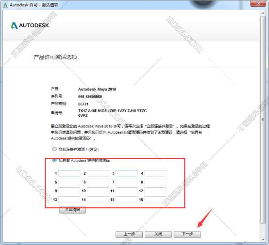 maya软件下载百度云资源