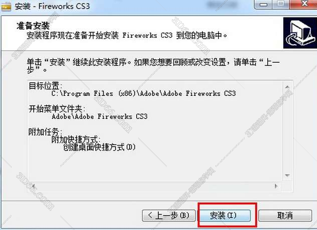Adobe Fireworks CS3序列号【FW CS3注册机】破解补丁