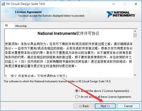 Multisim 14 破解版【Multisim 14】中文破解版安装图文教程