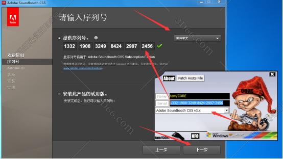 soundbooth精简版