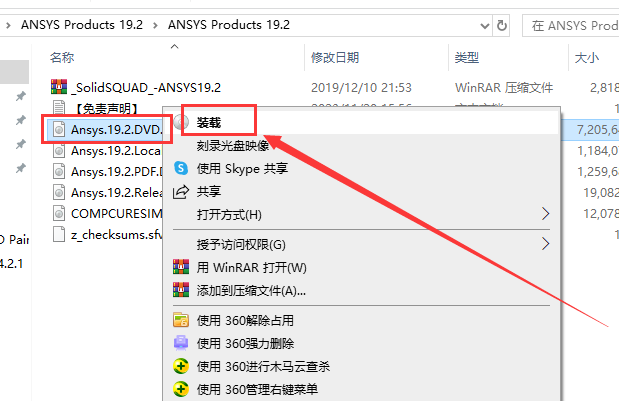 ANSYS Products 19【大型通用有限元分析软件】破解版附破解补丁安装图文教程
