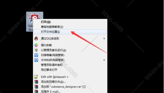 Substance Designer 4【Substance 4破解版】破解版安装图文教程
