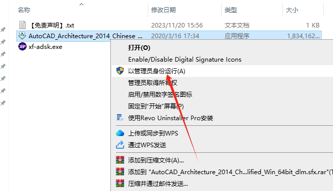 CAD建筑版2014（AutoCAD Architecture）官方正式中文破解版安装图文教程