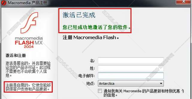 Adobe Flash Pro MX2004序列号【Flash MX2004注册机】破解补丁