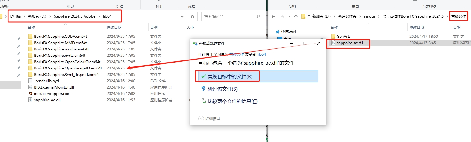 AE蓝宝石插件：BorisFX Sapphire 2024.5免费正式版安装图文教程