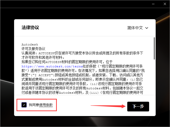 Powermill 2024最新版【CAM与数控编程软件】免费中文版安装图文教程