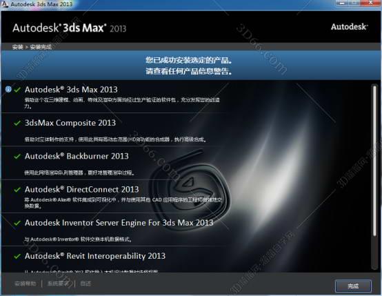 3dmax 2013【3dsmax2013】官方英文破解版（中英切换）安装图文教程