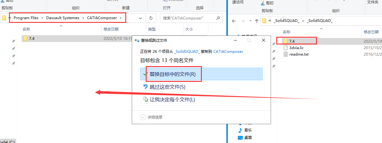 Catia Composer R2017X【3D\CAD软件】简体中文破解版安装图文教程