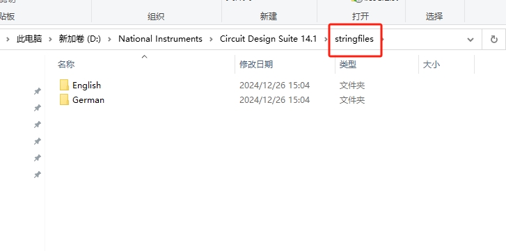 Multisim 14.1（安装教程）中文免费版安装图文教程