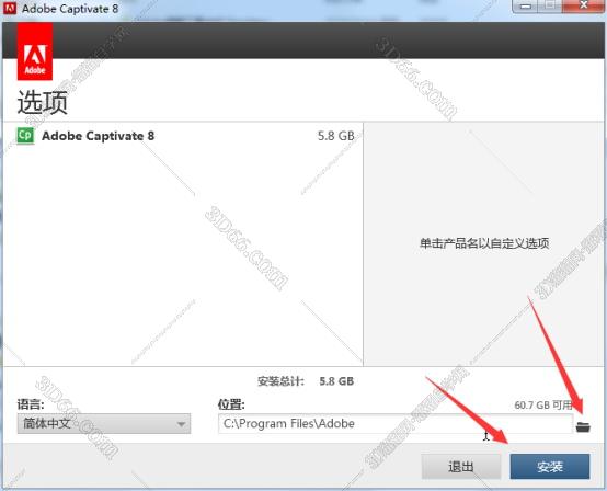 adobe captivate 4教程