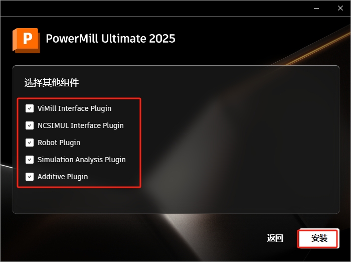 PowerMill Ultimate 2025简体中文激活免费版+注册机安装图文教程