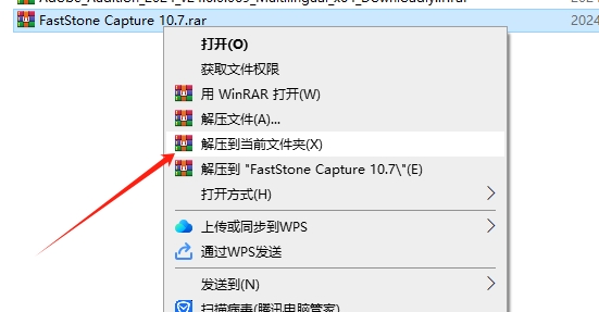 FastStone Capture 10.7最新汉化破解版安装图文教程