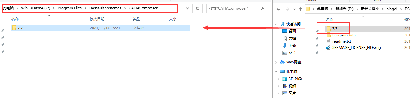 DS CATIA Composer R2020【3D设计软件】简体中文破解版安装图文教程