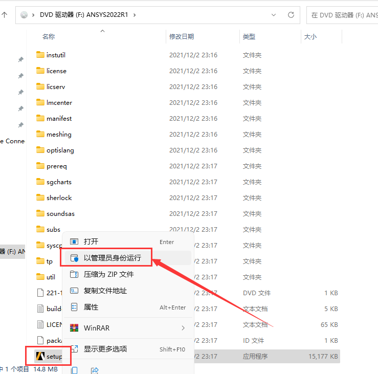 ANSYS Products 2022 R1中文免费官方稳定版安装图文教程
