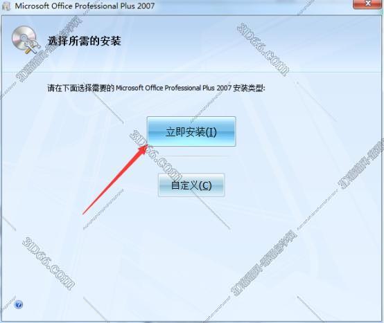 办公软件outlook下载