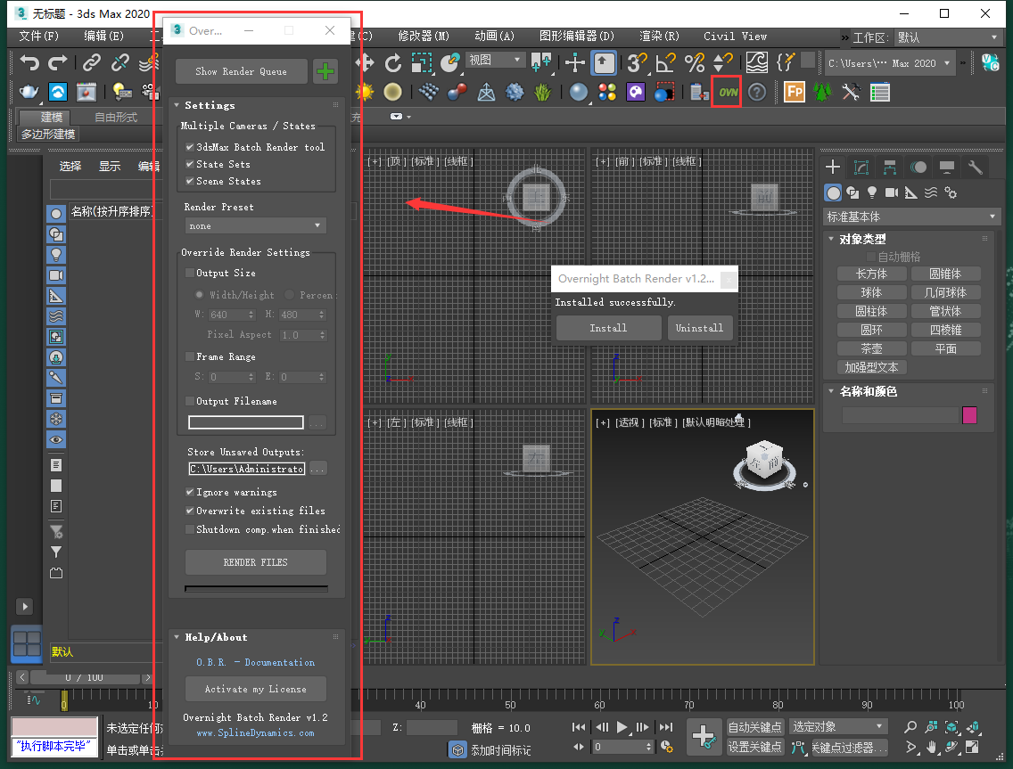 【3dmax插件】3Dmax批量渲染插件 Overnight Batch Render v1.20 for 3ds Max 2015-2023英文版下载安装图文教程