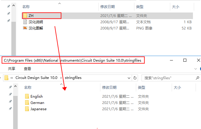 Multisim 10 破解版【Multisim 10】中文破解版安装图文教程