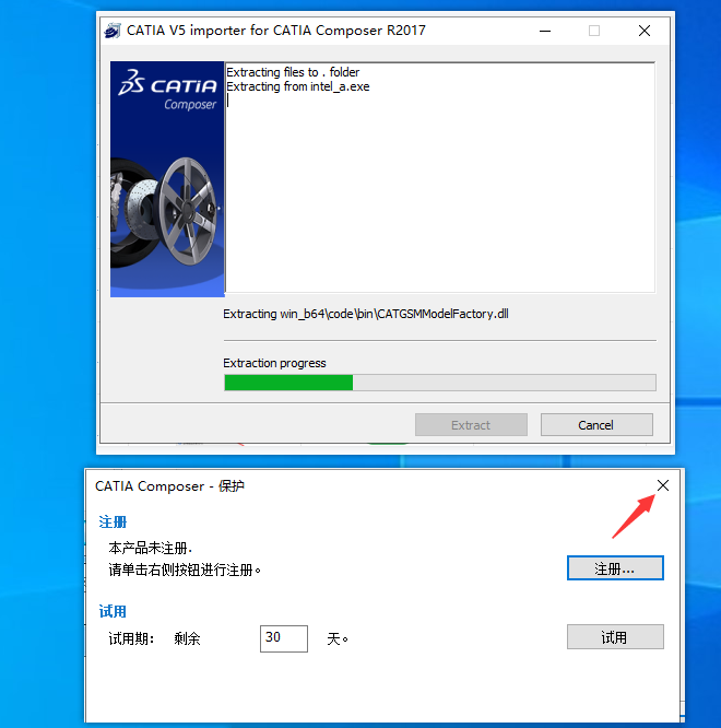 Catia Composer R2017X【3D\CAD软件】简体中文破解版安装图文教程