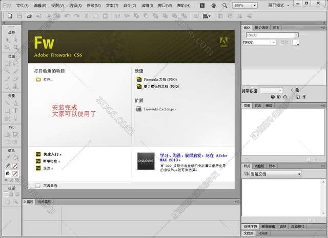 fireworks软件在哪里下载