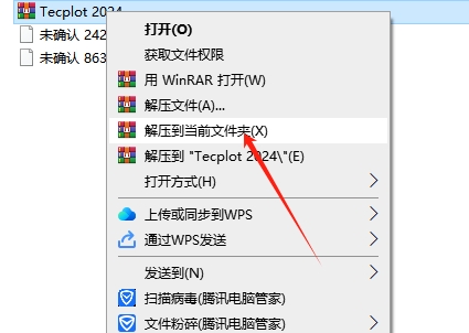 Tecplot 360 2024 R1英文版安装图文教程