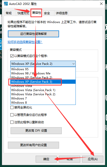 Auto CAD2002【CAD2002】简体中文破解版安装图文教程