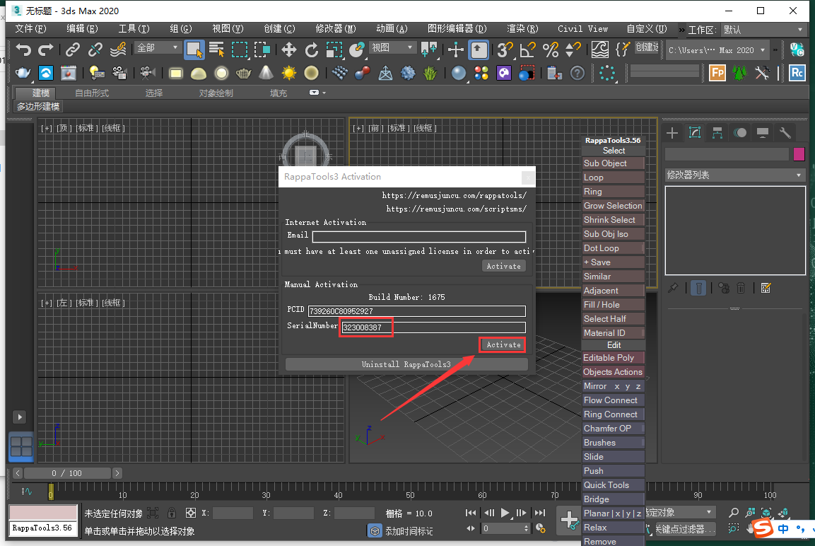 【3dmax插件】3DS MAX自定义快捷工具栏 Rappa Tools V3.56 3ds Max 2010-2023英文版下载安装图文教程