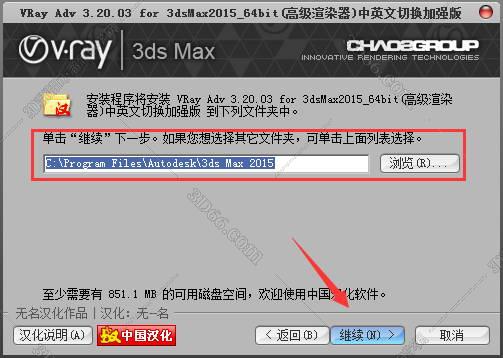 VRay3.2【VR3.2渲染器】vray3.2 for 3dmax2015中/英文双语切换（64位）官方破解版安装图文教程