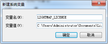 Lightmap HDR Light Studio Carbon 7.4.0【三维渲染室内摄影棚灯光HDR环境软件】破解版 附接口插件安装图文教程