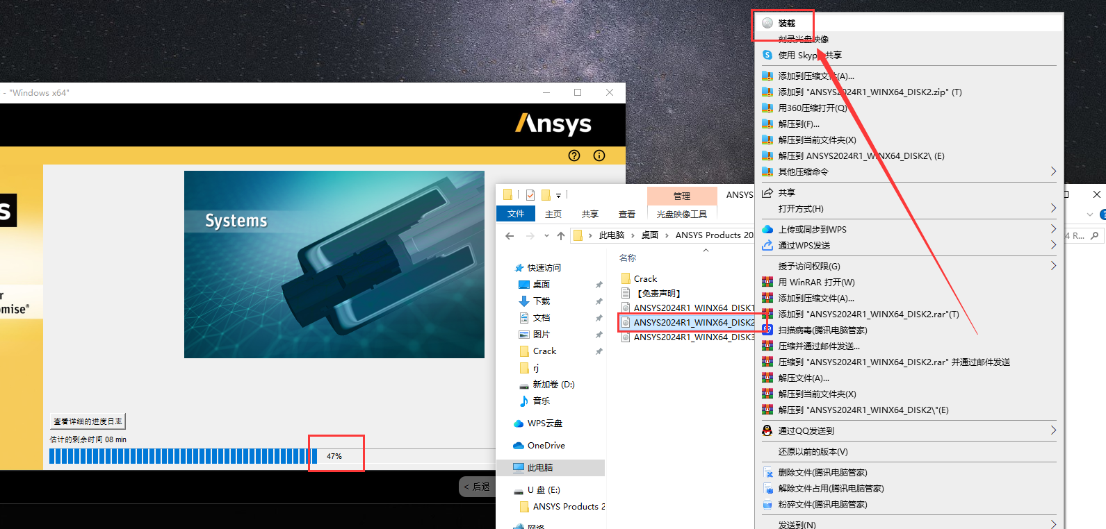 ANSYS Products 2024 R1【附安装教程】中文版安装图文教程