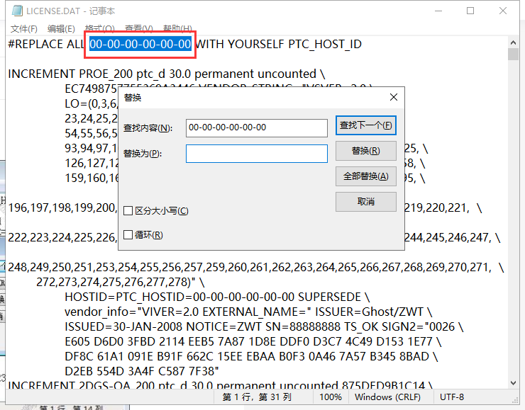 Pro/Engineer5.0绿色破解版【Proe5.0破解版】32位/64位完整破解版安装图文教程