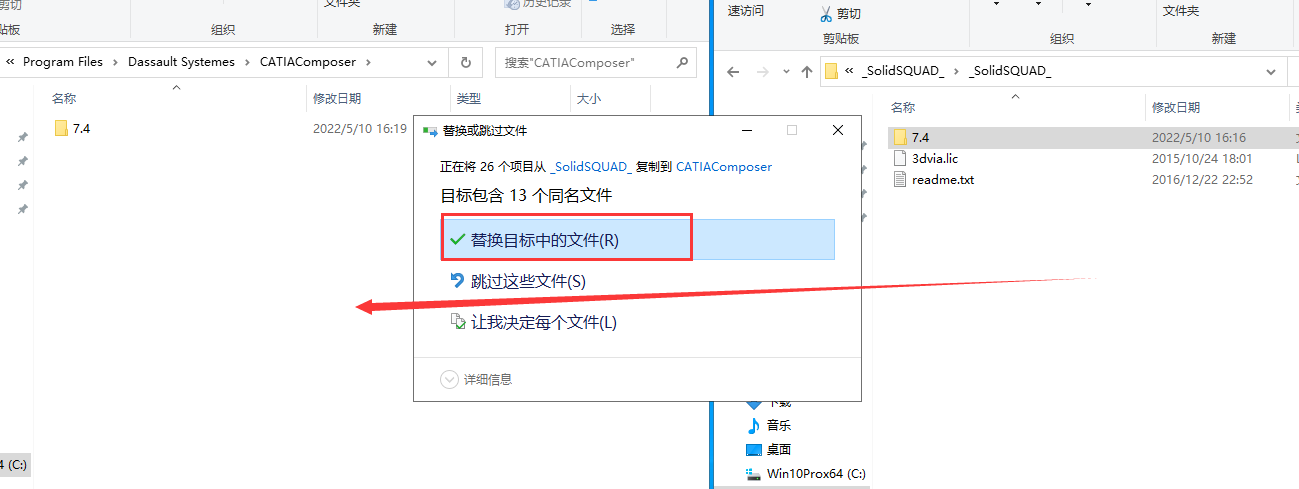 Catia Composer R2017X【附安装教程+破解补丁】汉化破解版安装图文教程