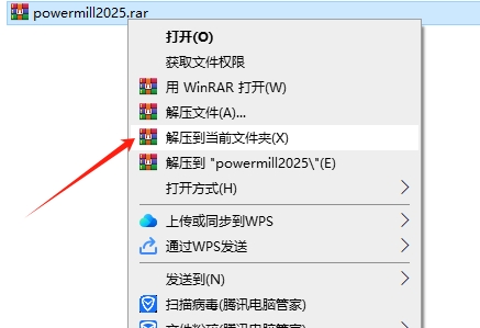 PowerMill Ultimate 2025简体中文激活免费版+注册机安装图文教程