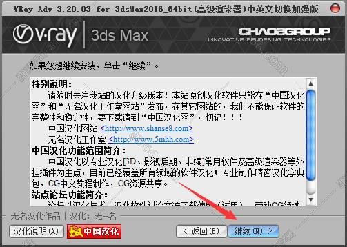 【VR3.2渲染器】vray3.2 for 3dmax2016 绿色破解版安装图文教程