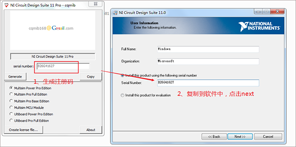 Multisim 11 破解版【Multisim 11】中文破解版安装图文教程