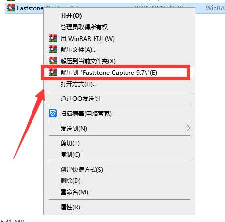 Faststone Capture 9.7【FSCapture抓屏工具】中文破解版安装图文教程