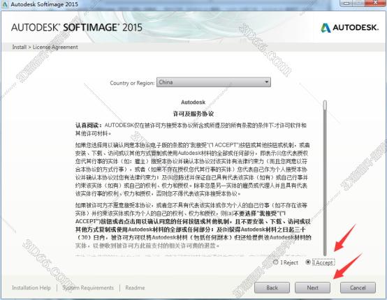 Autodesk SoftImage2015【SoftImage2015】破解版安装图文教程
