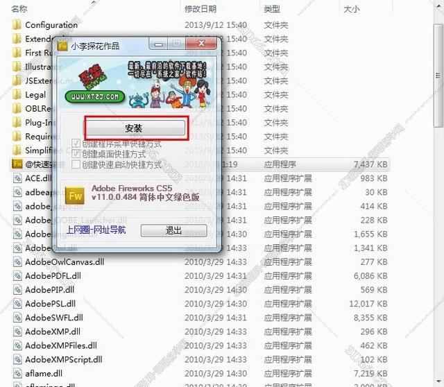 fireworks软件去哪里下载