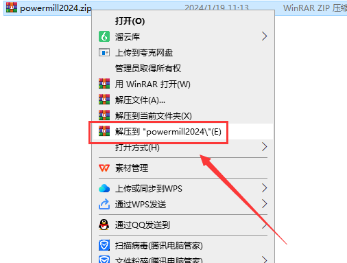 Powermill 2024最新版【CAM与数控编程软件】免费中文版安装图文教程