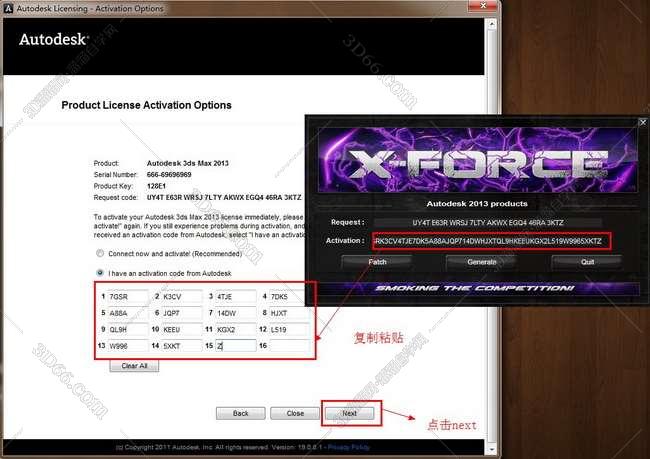 3dmax2013官方中文版安装图文教程