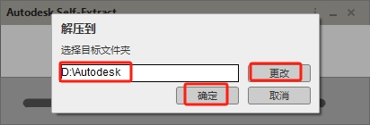AutoCAD Architecture 2021（CAD建筑版2021）简体中文版安装图文教程