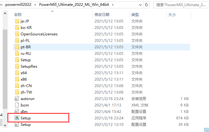 PowerMill 2022 官方正式版【PowerMill 2022】中文破解版安装图文教程