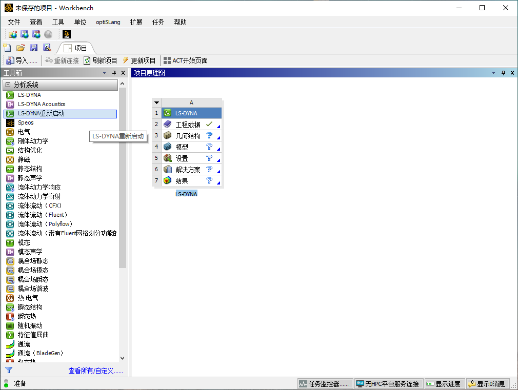 Ansys Products 2024 R2.04完整官方免费版+安装教程 Ansys Products 2024 R2.04完整官方免费版+安装教程
