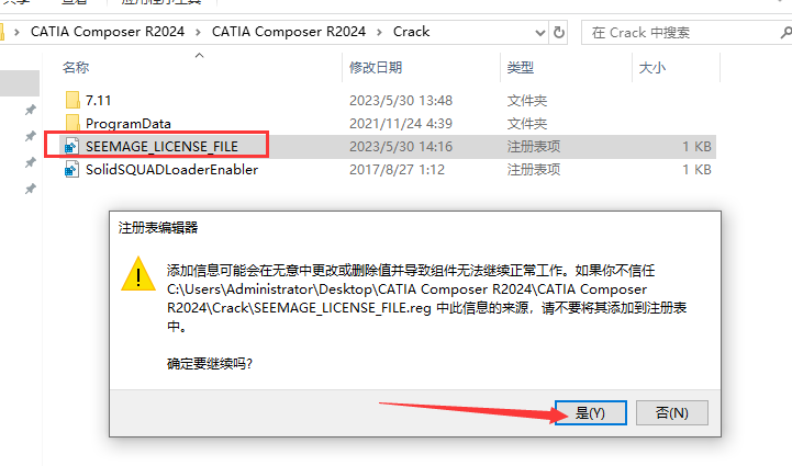 catia composer 2024（安装教程）官方正式版安装图文教程