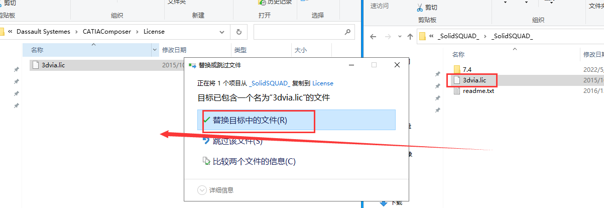 Catia Composer R2017X【3D\CAD软件】简体中文破解版安装图文教程