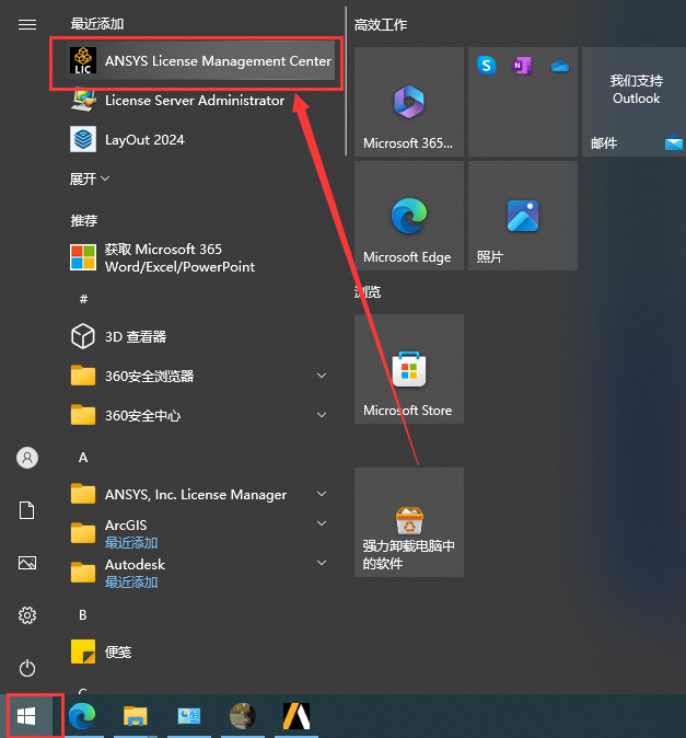 ANSYS 2023 R2 中文免费版安装图文教程