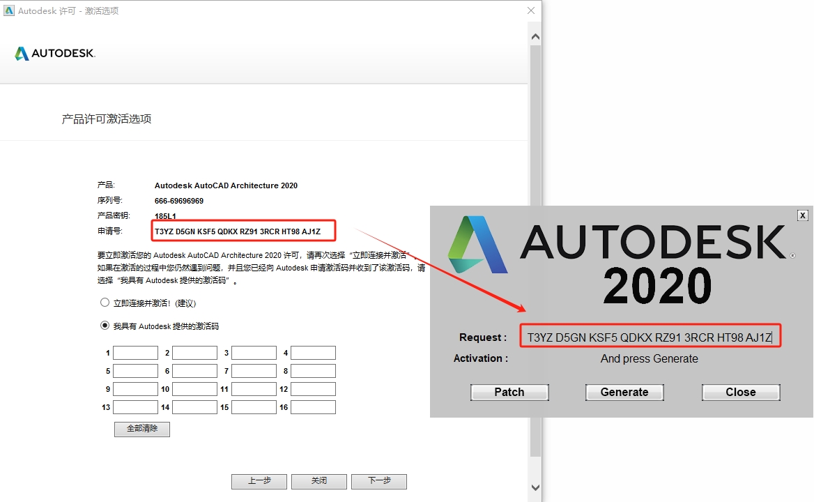 AutoCAD Architecture 2020（建筑版）免费破解版安装图文教程