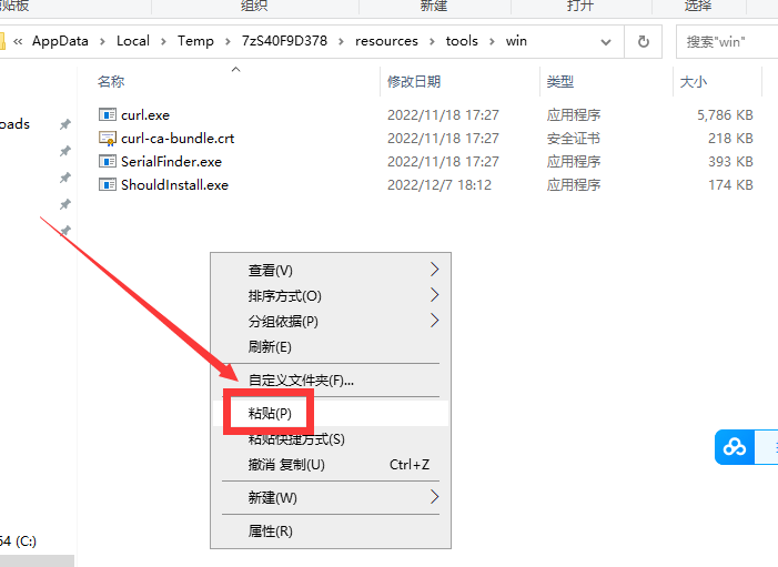 Vectorworks 2023英文版免费下载安装图文教程