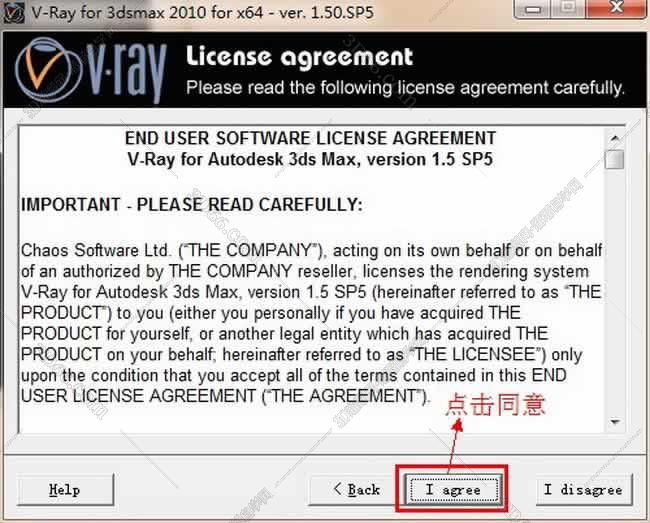 vray1.5【adv 1.5 sp5 for 3dmax2010】渲染器（64位）英文版安装图文教程