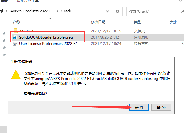 ANSYS Products 2022 R1中文免费官方稳定版安装图文教程