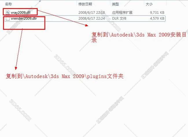vray1.5【adv 1.5 sp2 for 3dmax2009】渲染器（64位）英文版安装图文教程